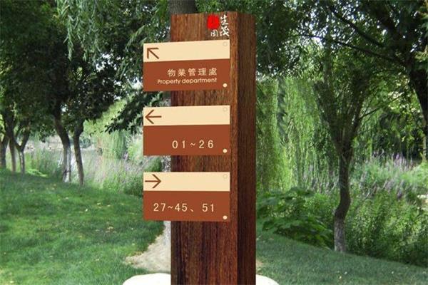 張家口指示牌制作