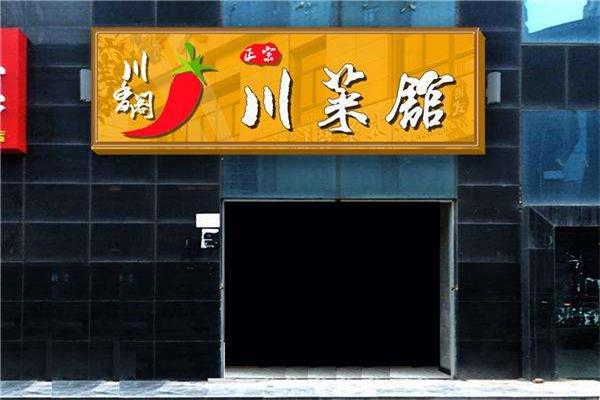 張家口噴繪門頭招牌制作設(shè)計(jì)